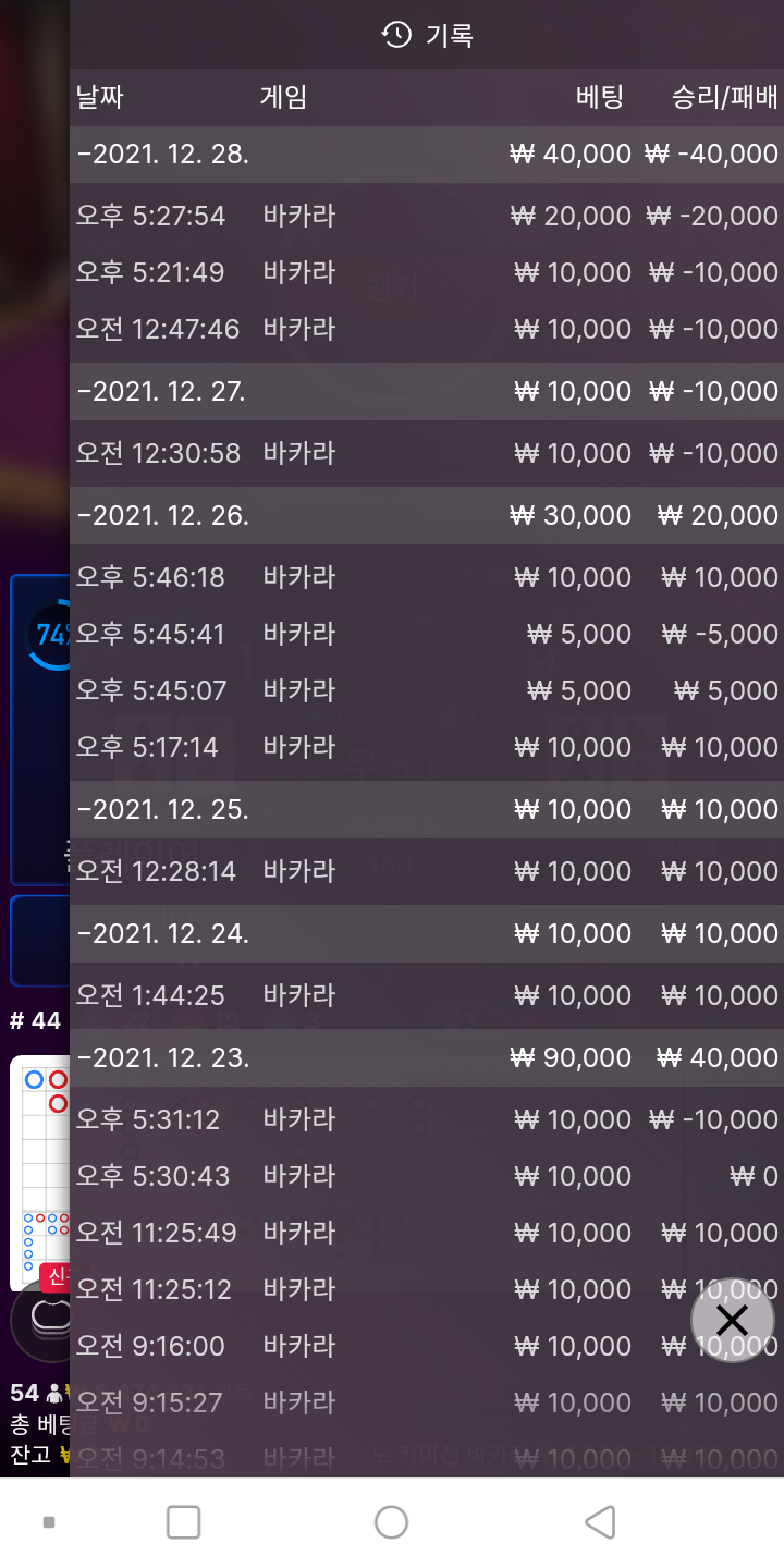 뱃무브 후기(0)