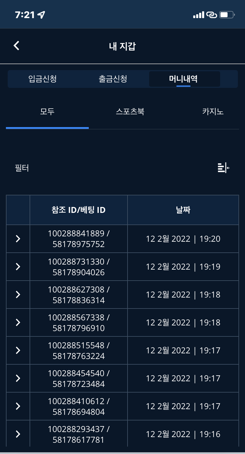 벳엔드 후기(0)