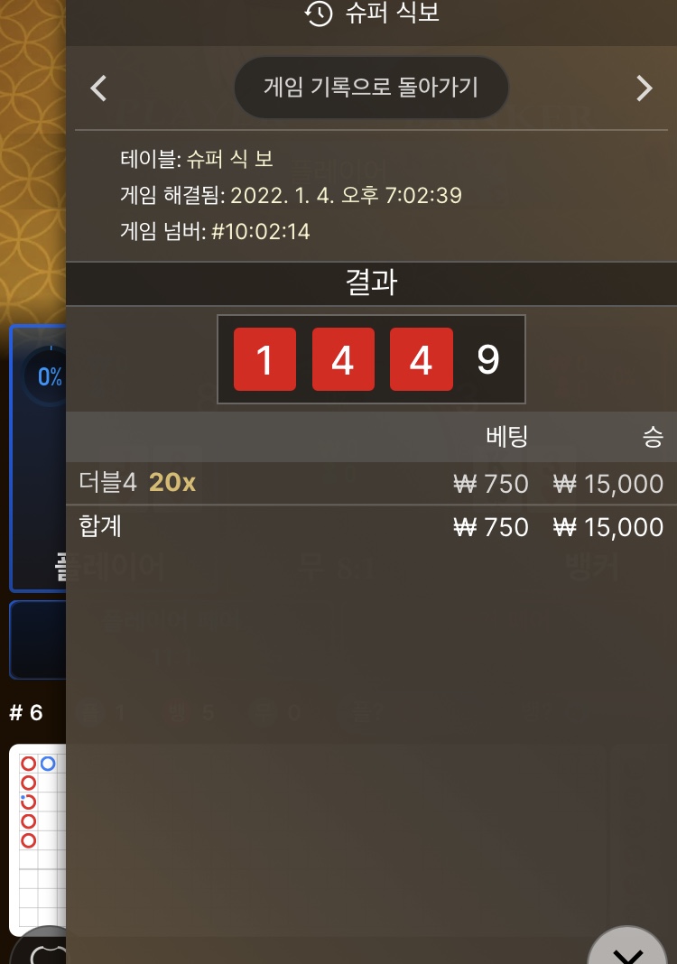 홈카 출금후(0)