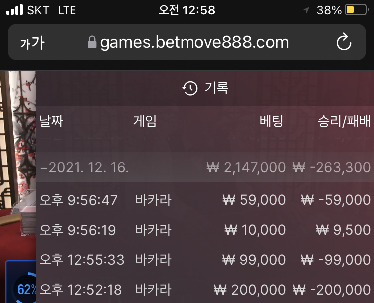 벳무브 후기(0)