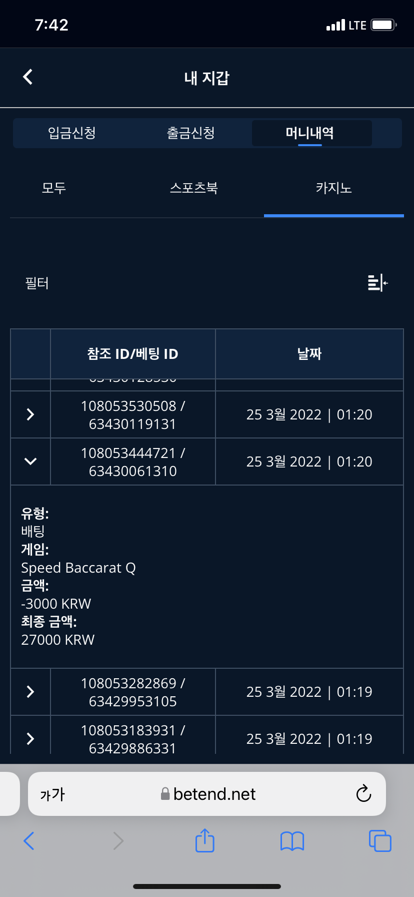 벳엔드 후기(0)