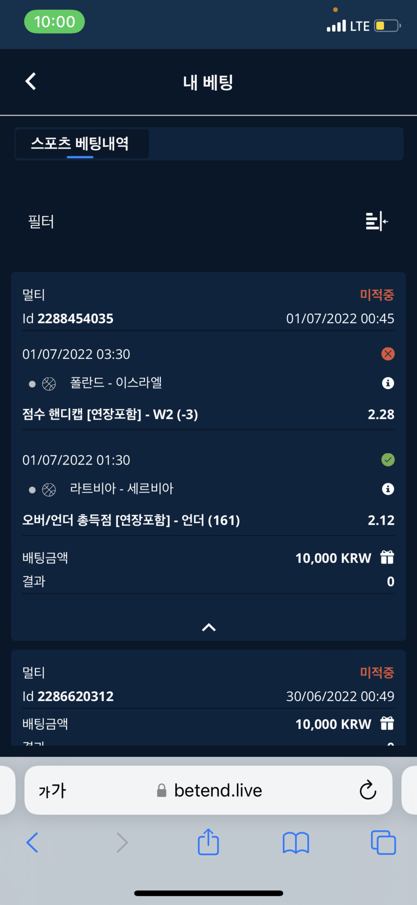 벳엔드 후기(0)