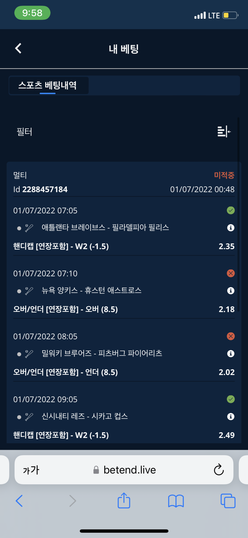 벳엔드 후기(0)