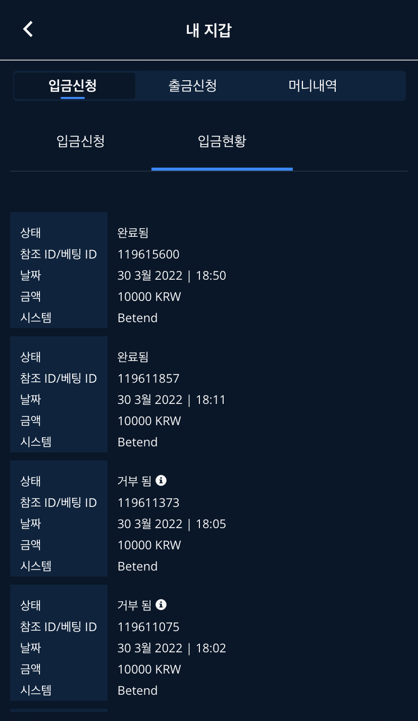벳엔드 후기(0)