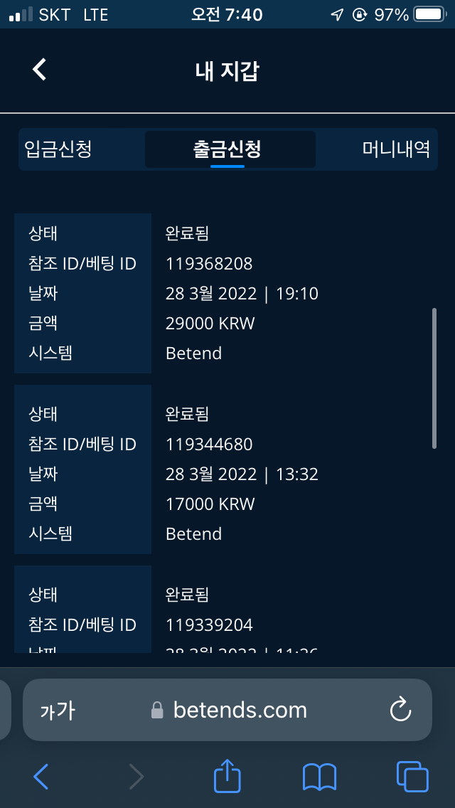 벳엔드 후기(0)