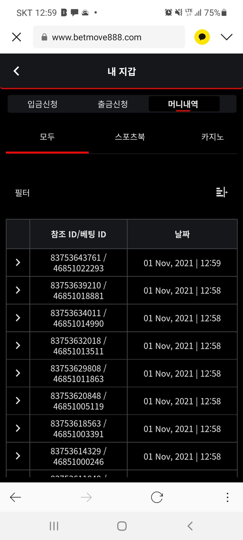 벳무브후기(0)