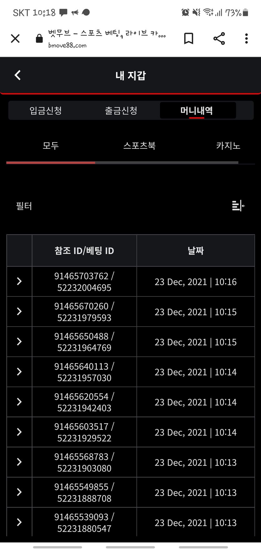 벳무브 후기(0)