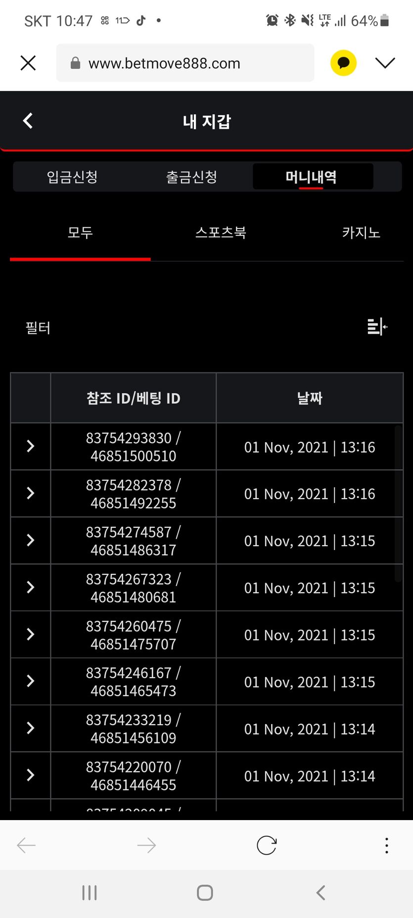 벳무브 후기(0)