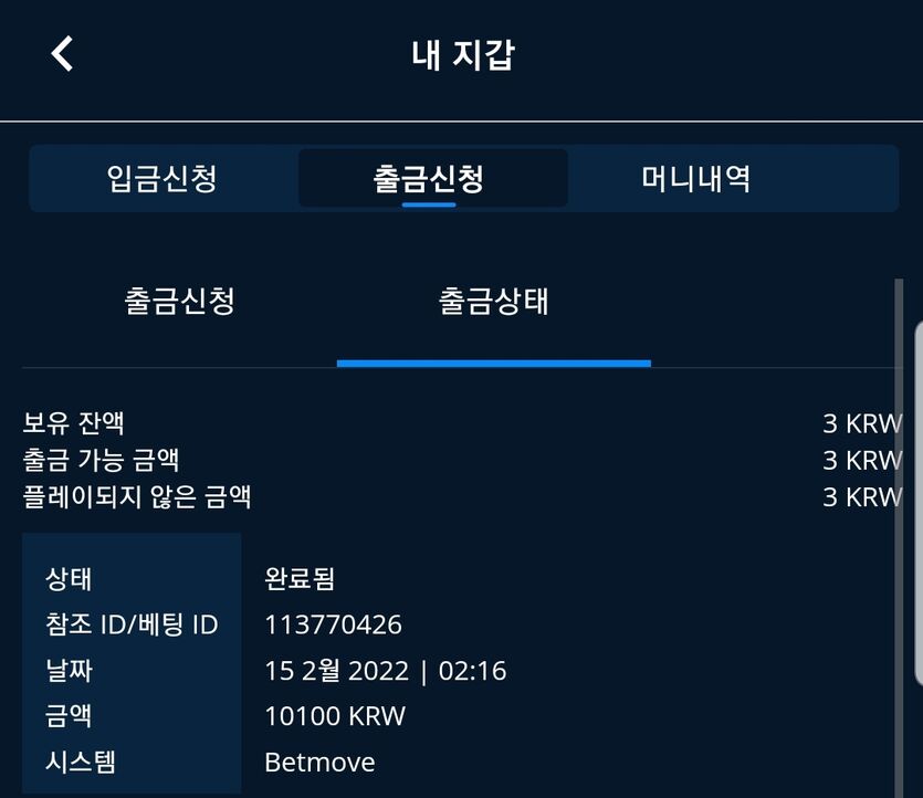 벳엔드 후기(0)