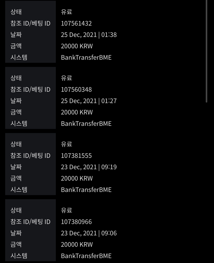 벳무브 후기(0)