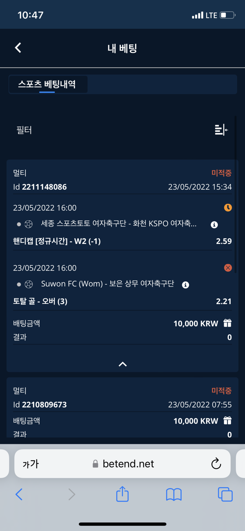 벳엔드 후기(0)