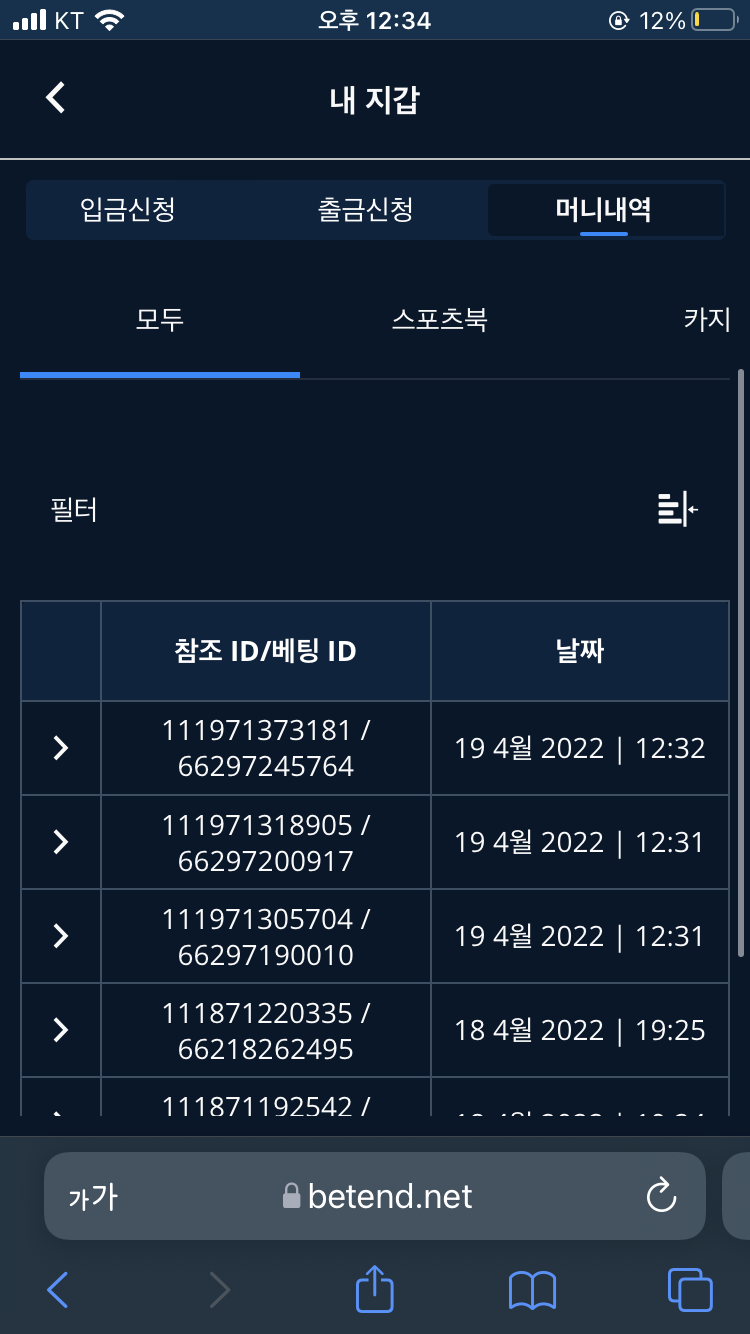 뱃엔드 후기(0)