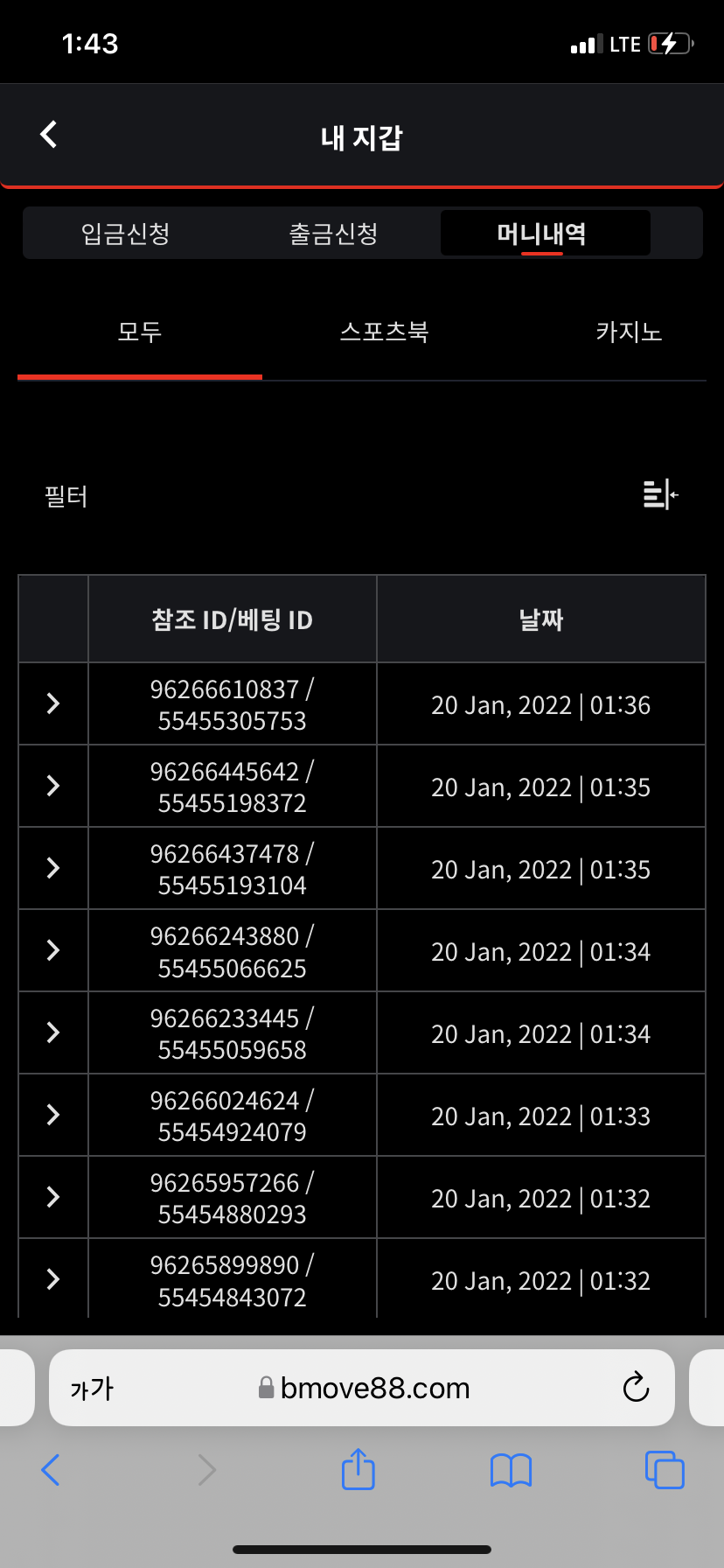 뱃무브 후기(0)