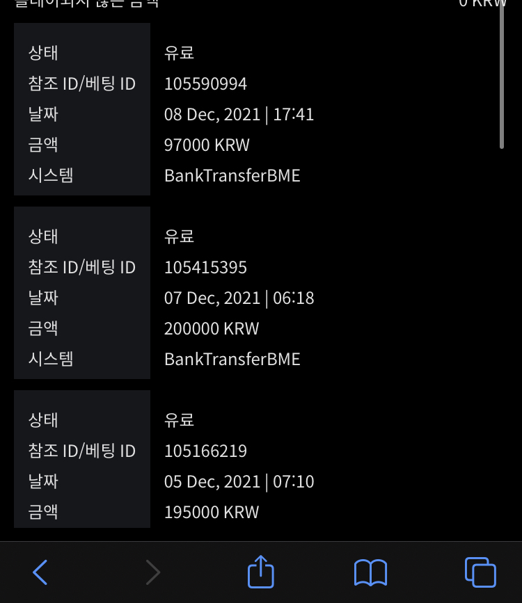 벳무브 후기(0)