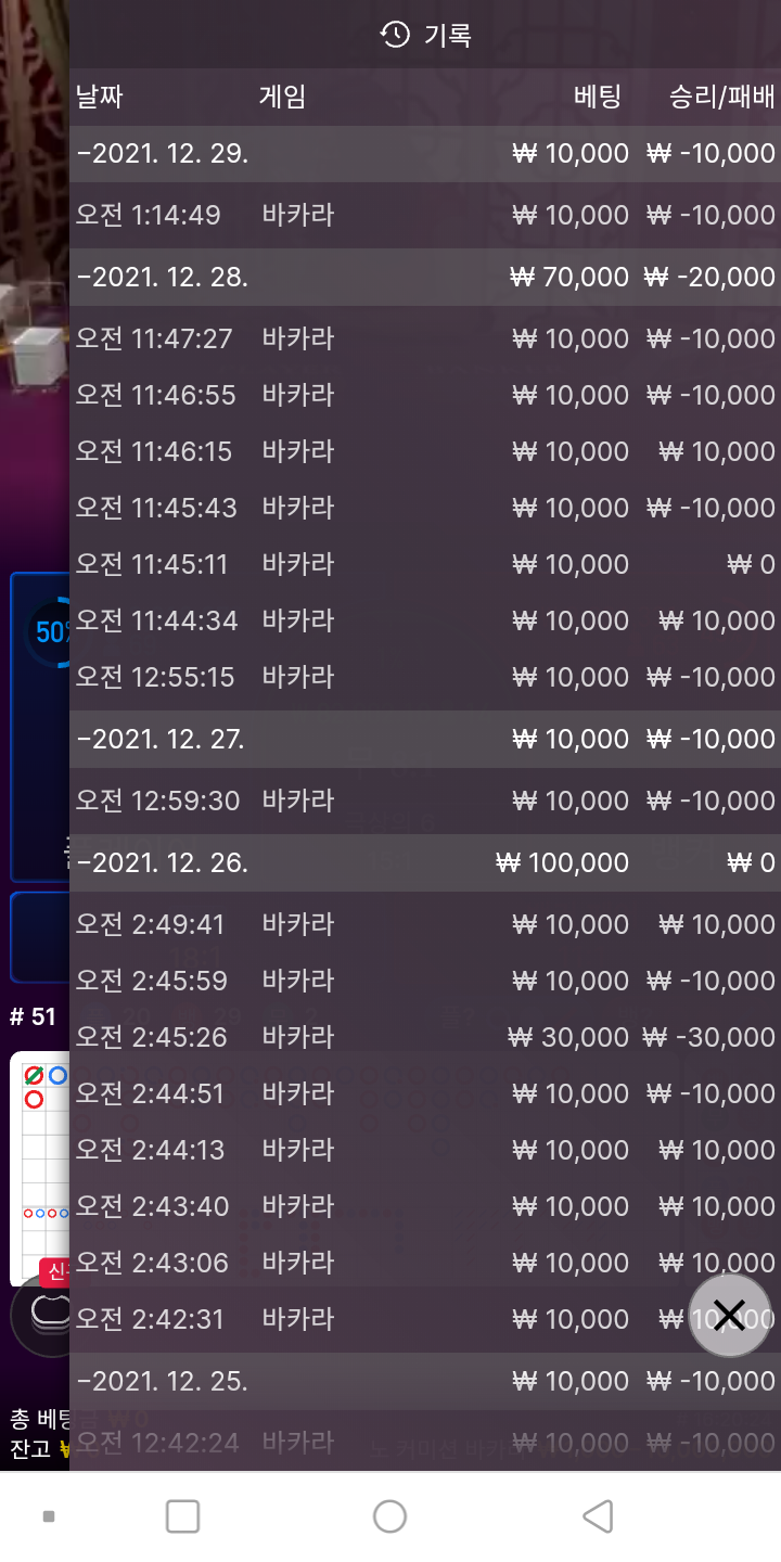 뱃무브 후기(0)
