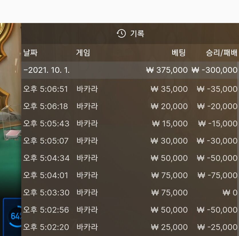 벳무브(0)