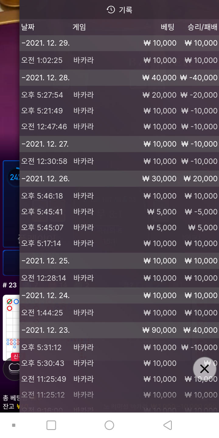 뱃무브 후기(0)