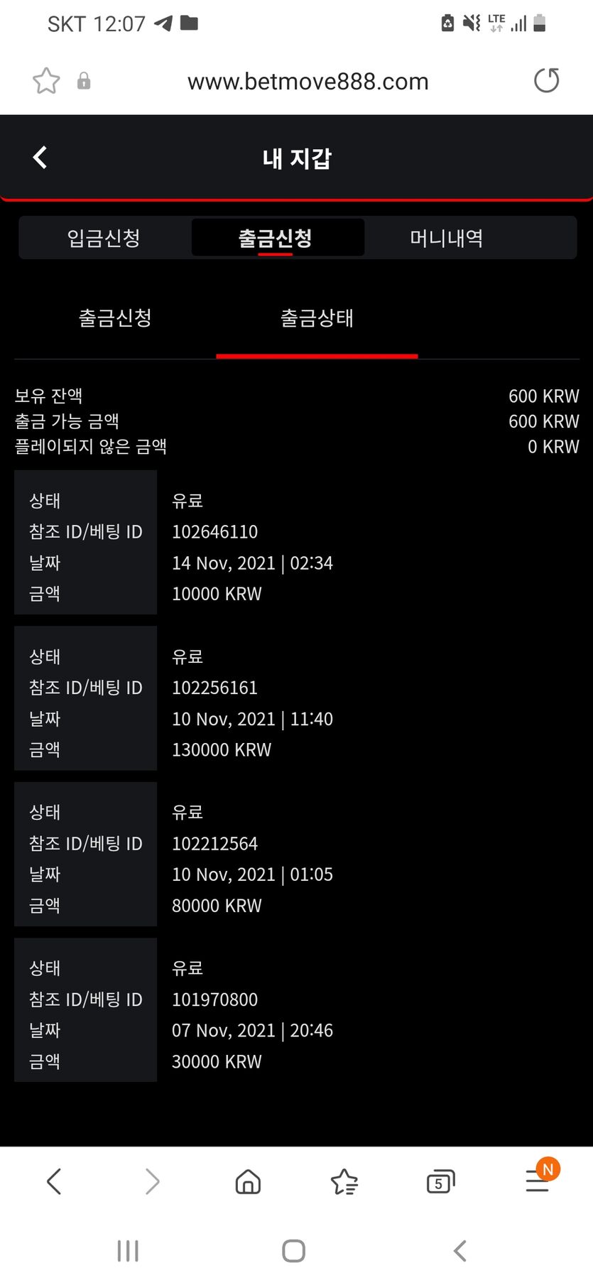 벳무브 후기(0)
