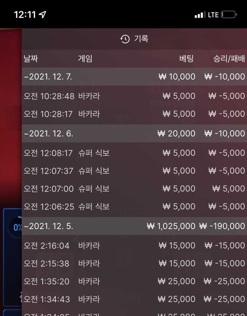 벳무브 후기(0)
