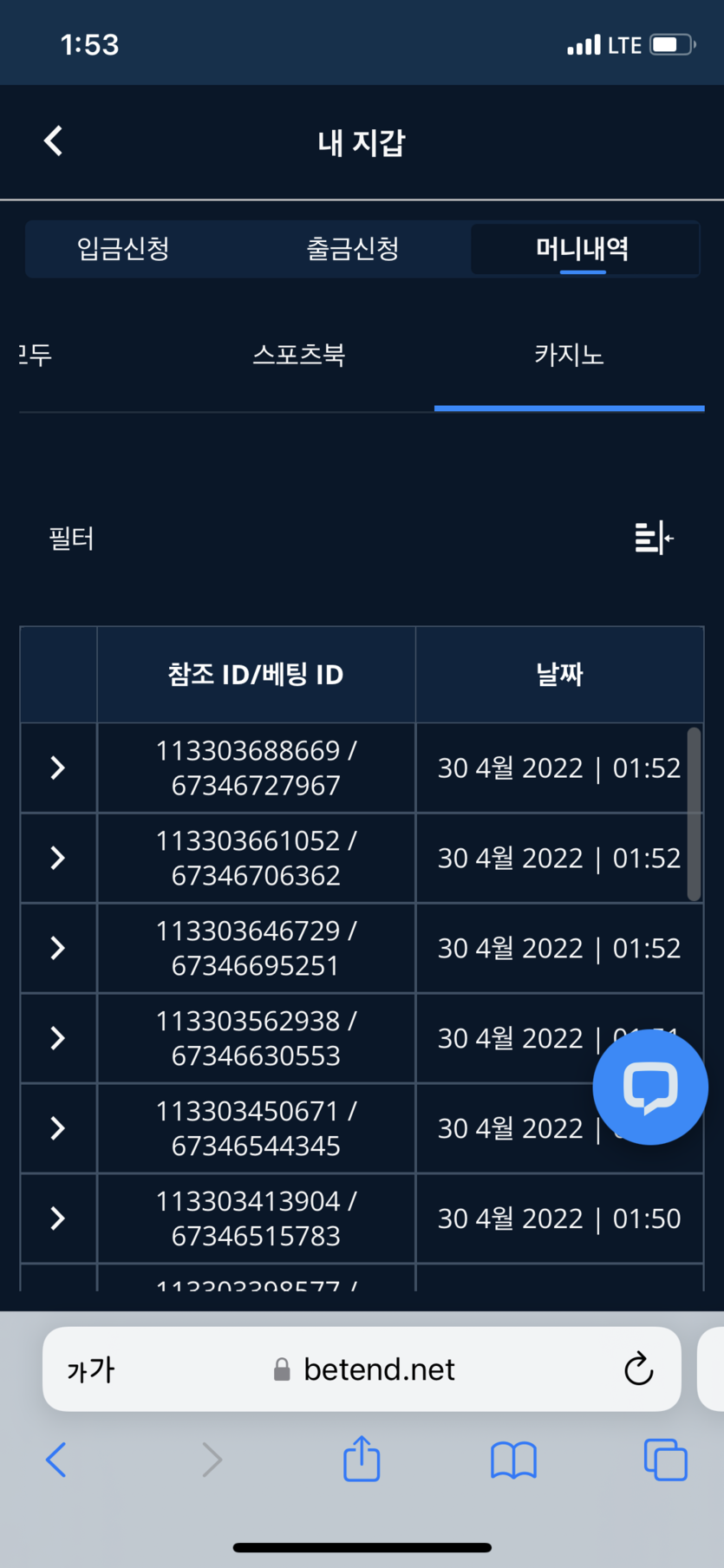 벳엔드 후기(0)