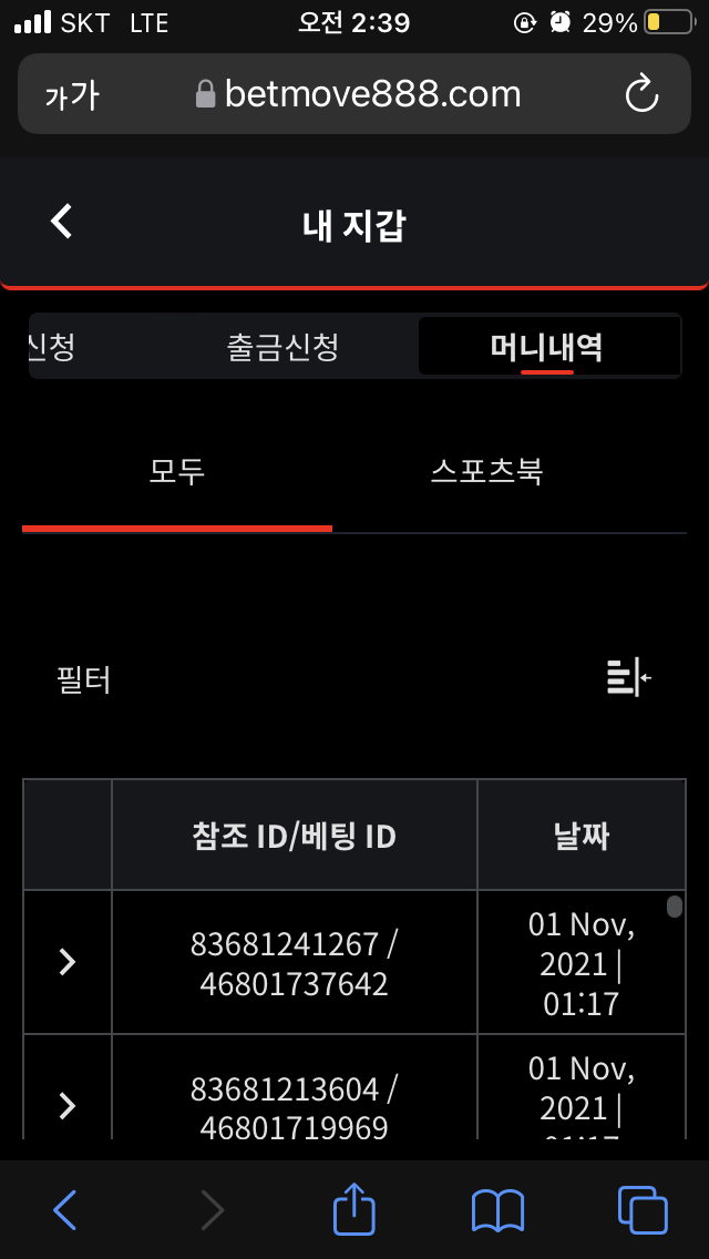 벳무브후기(0)