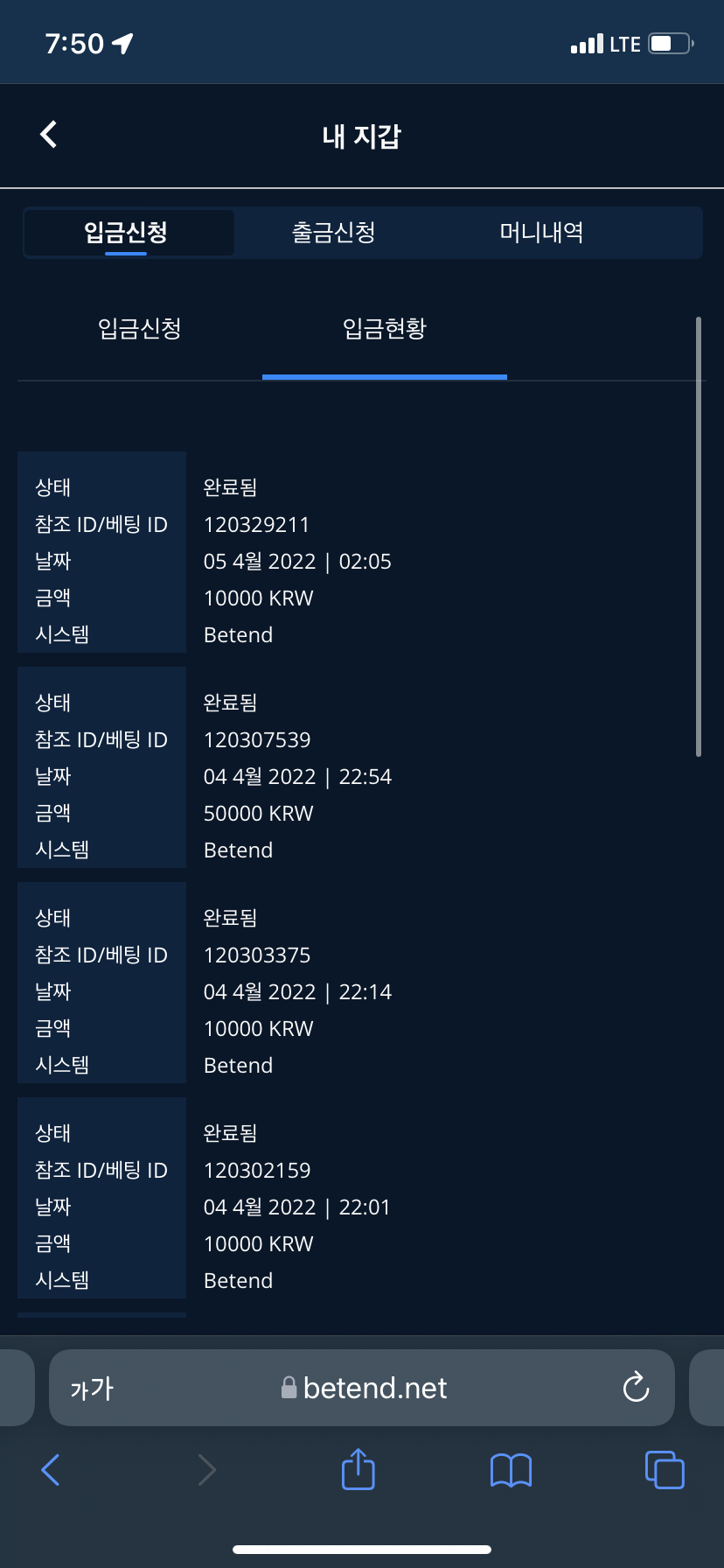 벳엔드 후기(0)