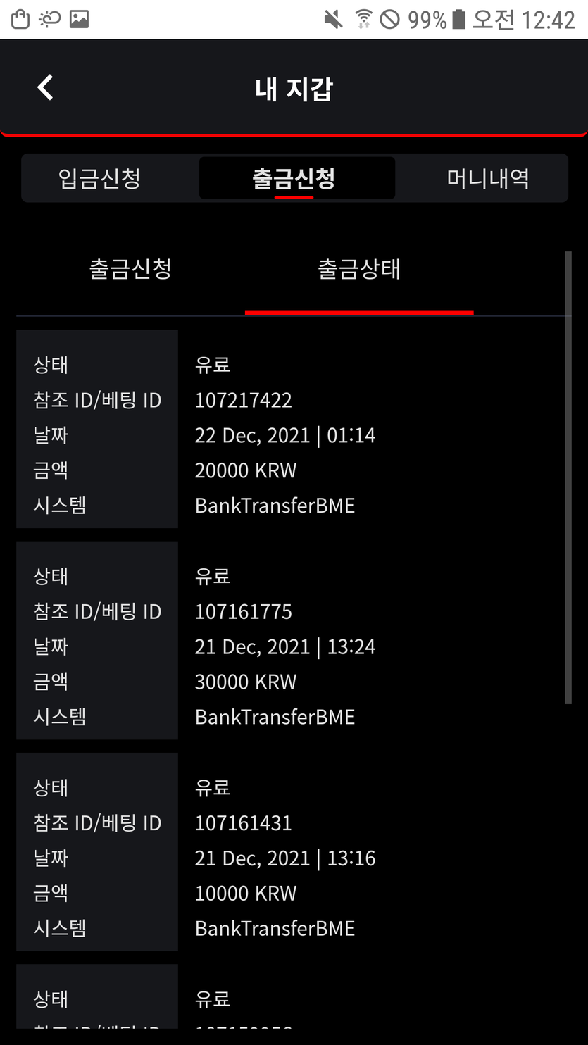 뱃무브 후기(0)