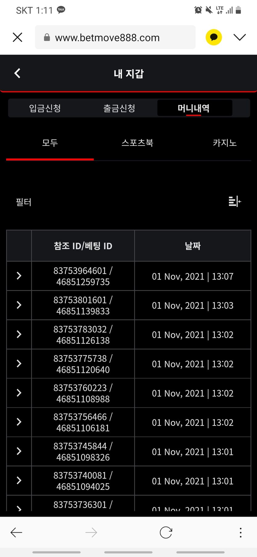 벳무브 후기(0)
