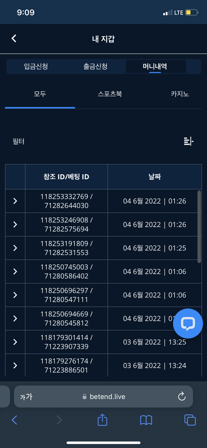 벳엔드 후기(0)