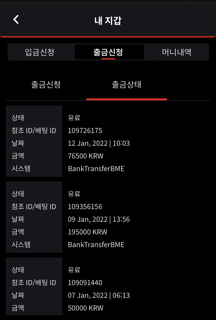 벳무브 후기(0)