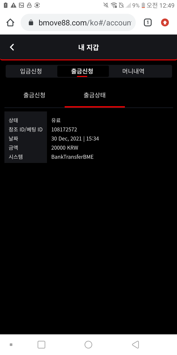 뱃무브 후기(0)