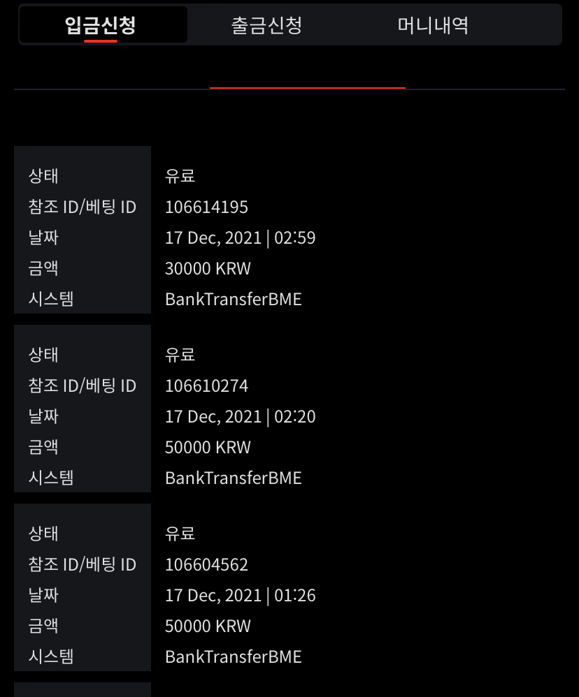 벳무브 후기(0)