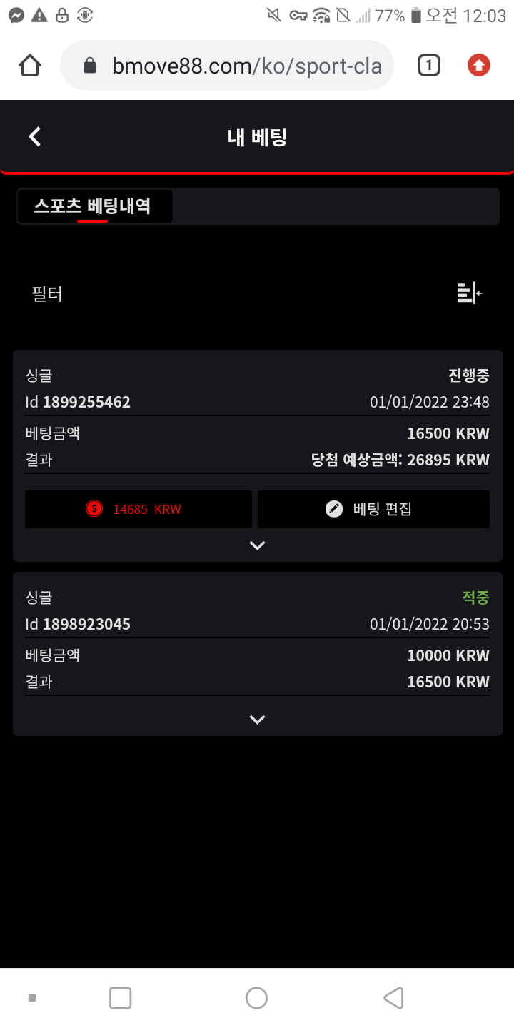 뱃무브 후기(0)