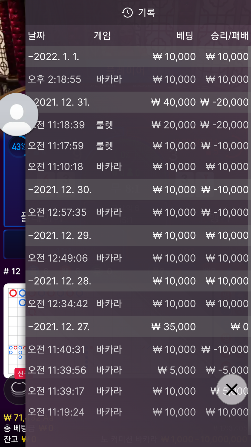 뱃무브 후기(0)