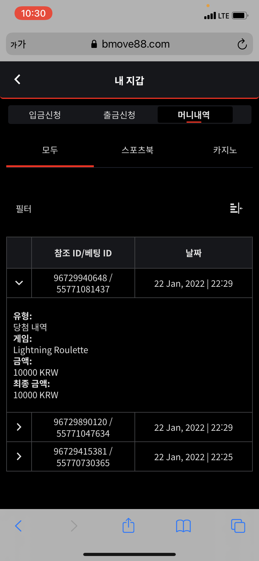벳무브 후기(0)