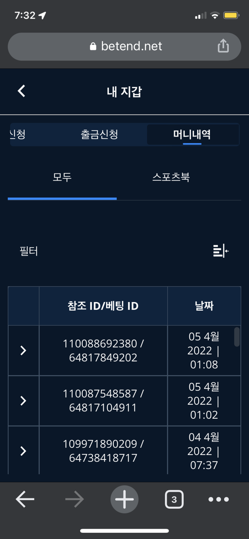 벳엔드 후기(0)
