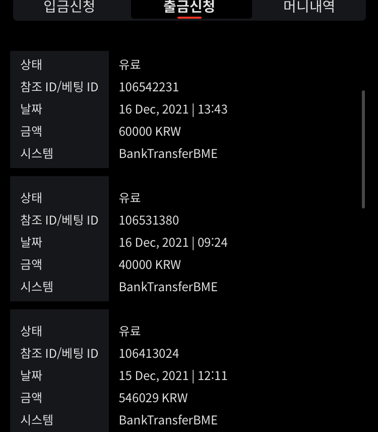 벳무브 후기(0)