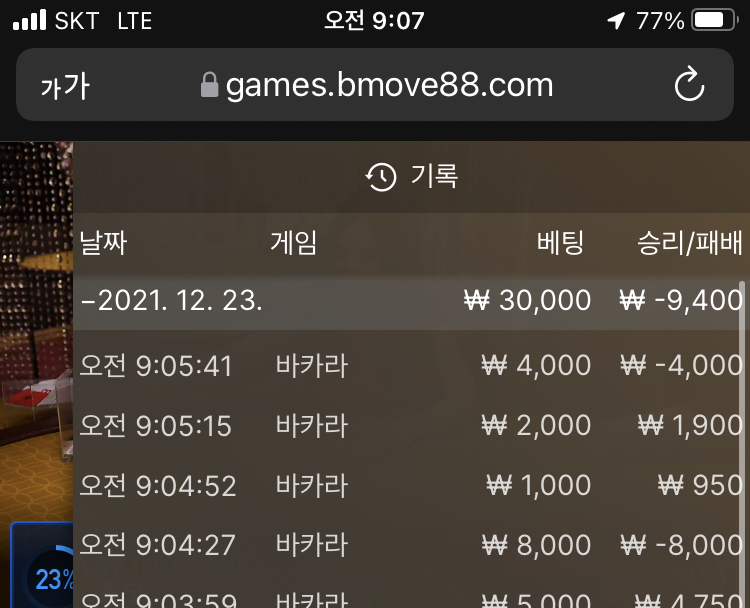 벳무브 후기(0)