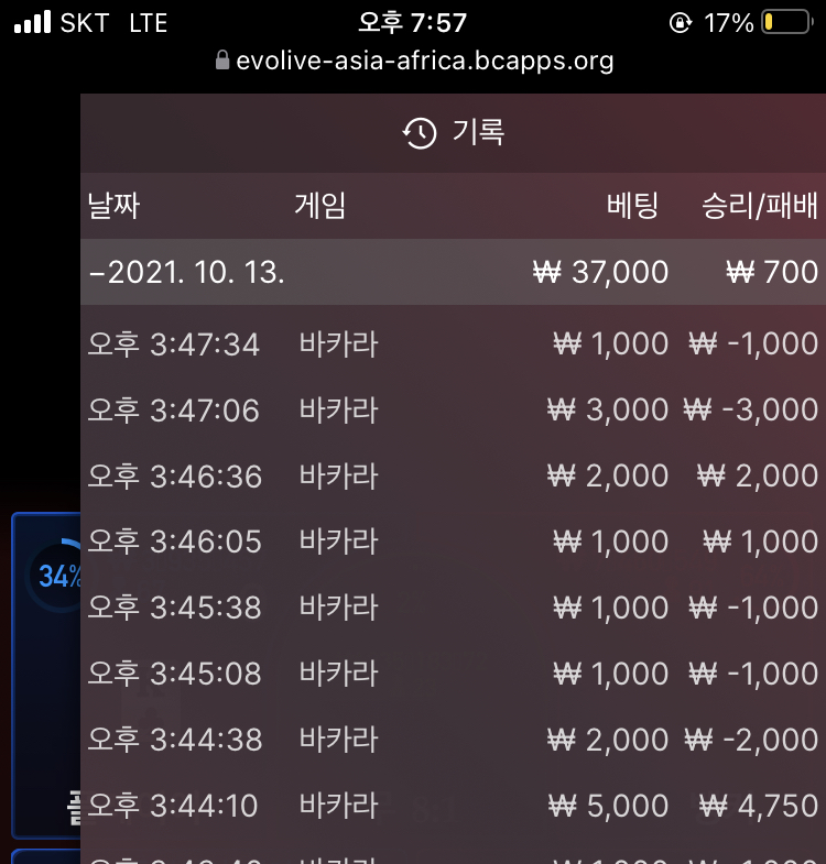 벳무브 후기(0)