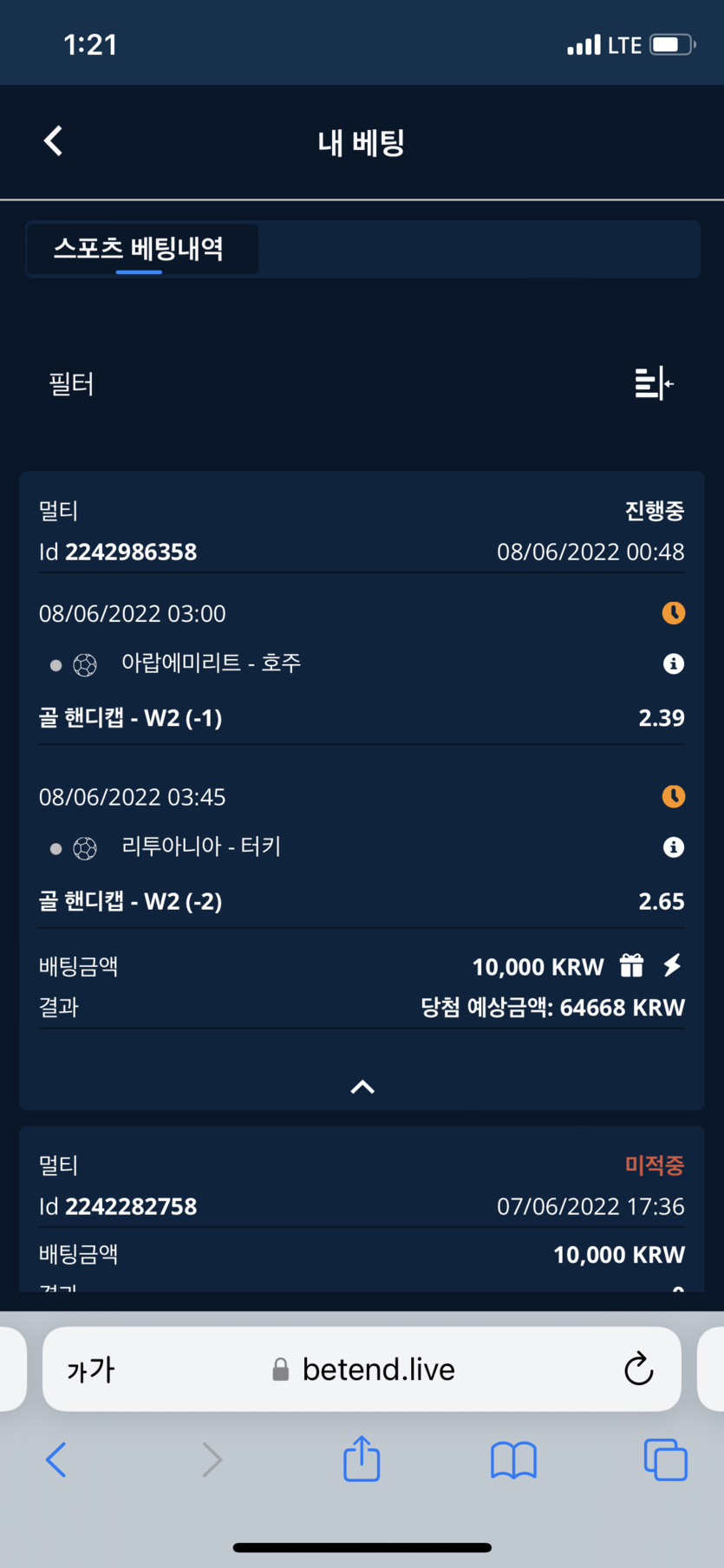 벳엔드 후기(0)