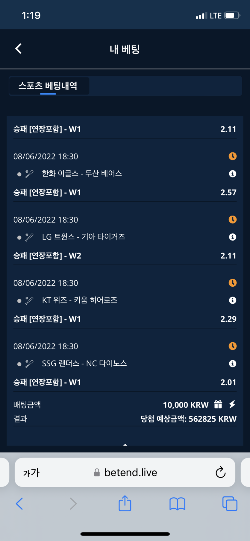 벳엔드 후기(0)