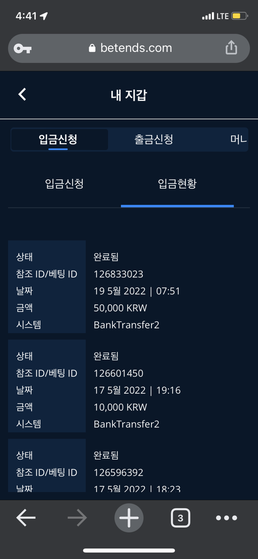 벳엔드 후기(0)