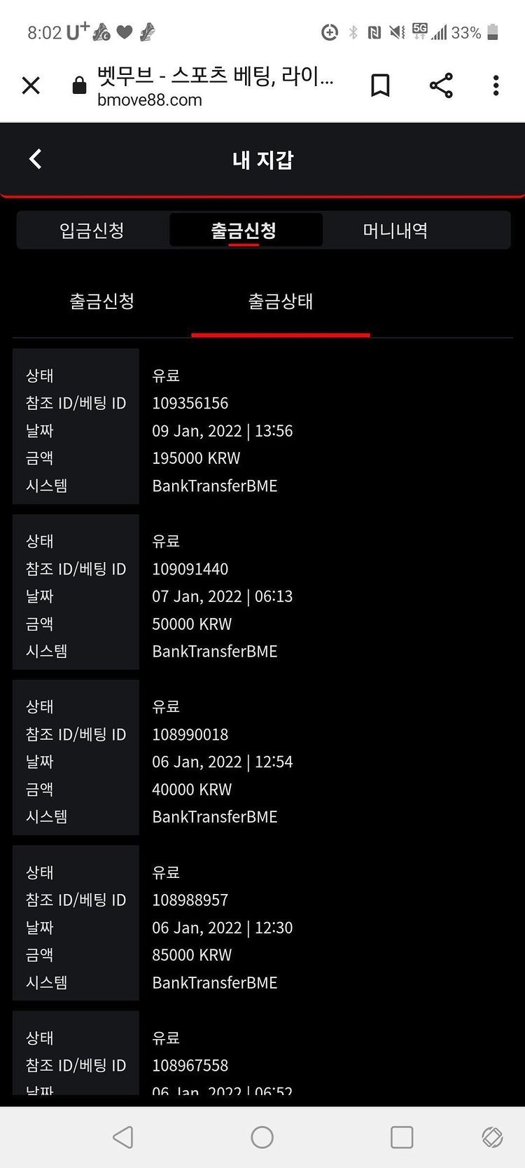 벳무브 후기(0)