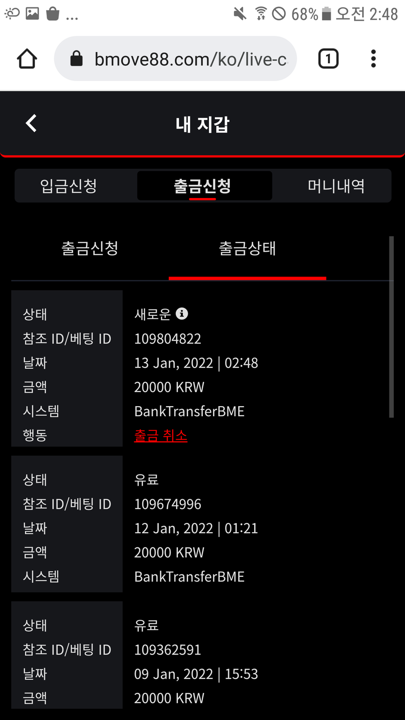 뱃무브 후기(0)
