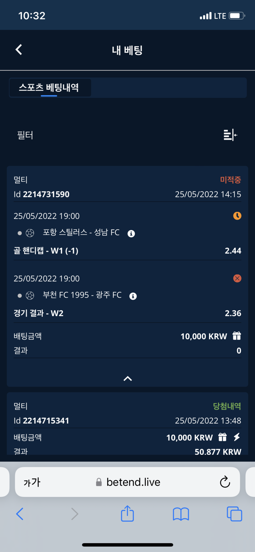 벳엔드 후기(0)