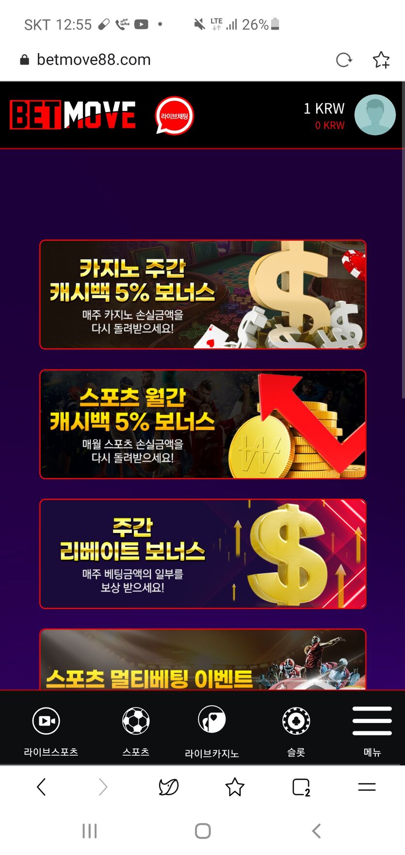 벳무브(0)