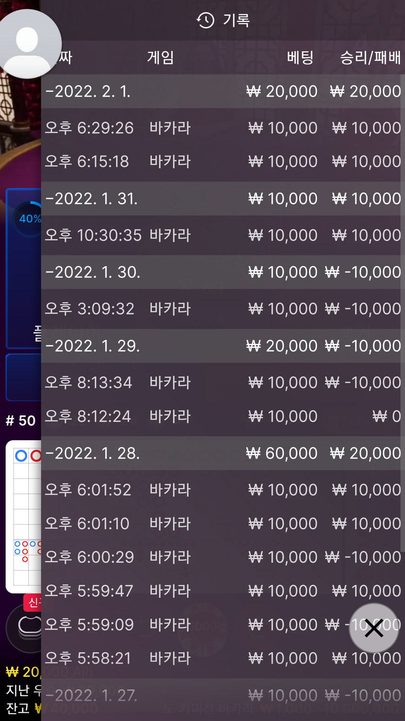 뱃엔드 후기(0)