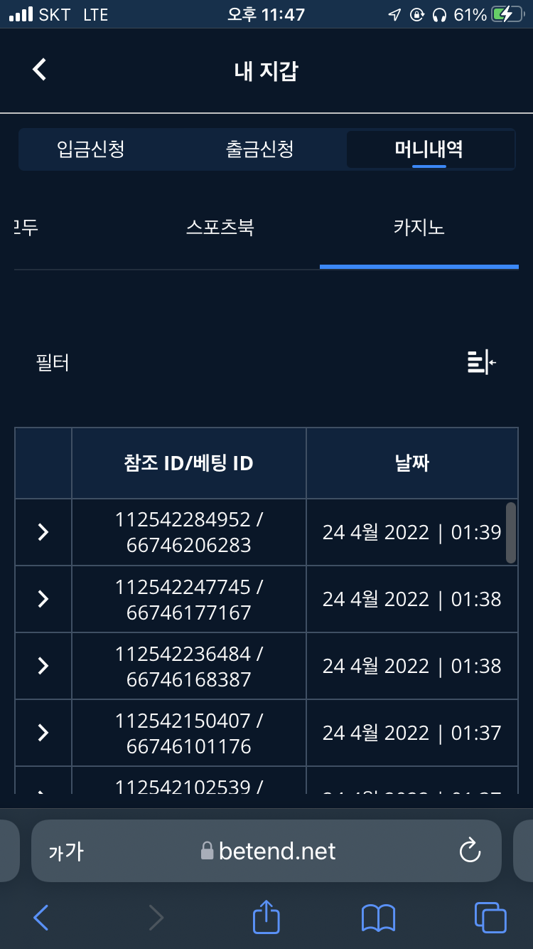벳엔드 후기(0)