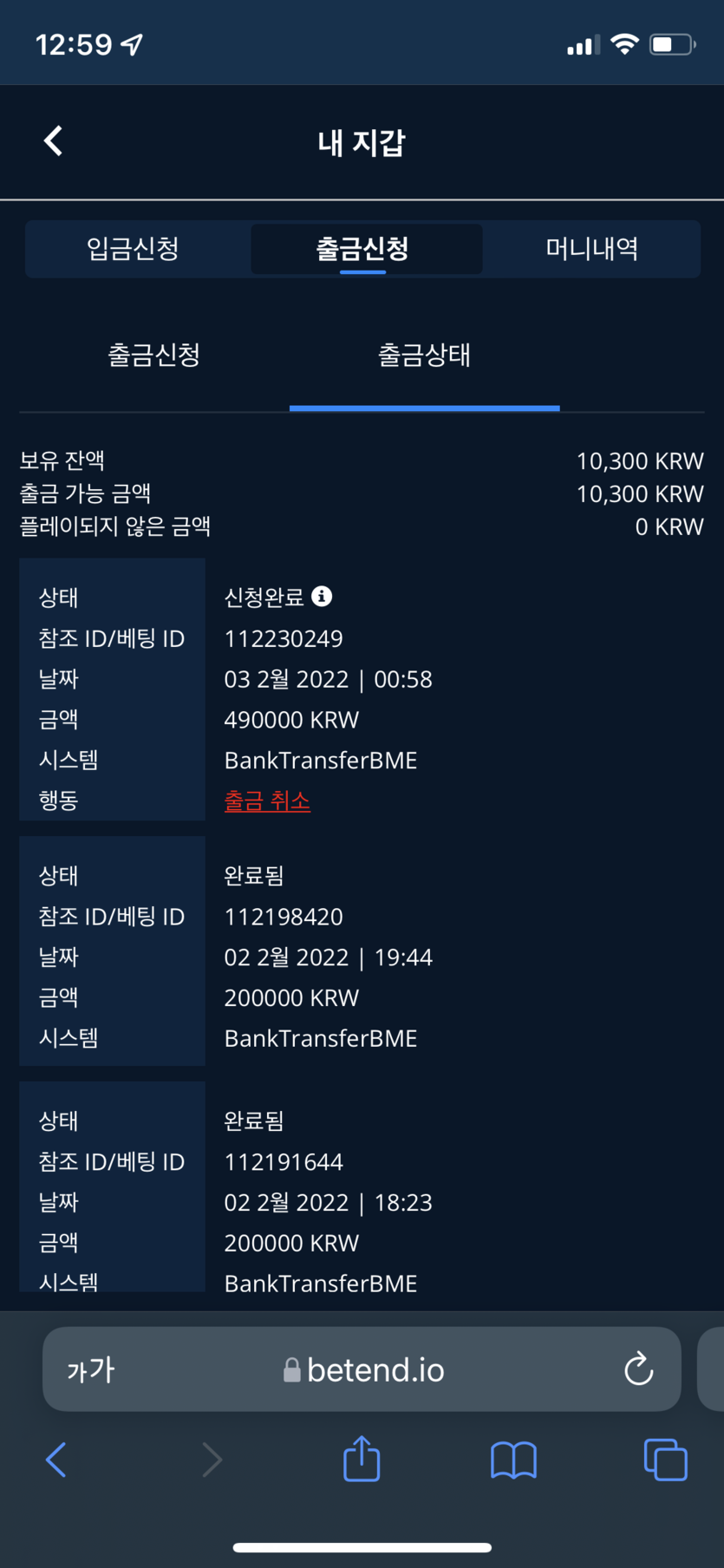 벳엔드 후기(0)