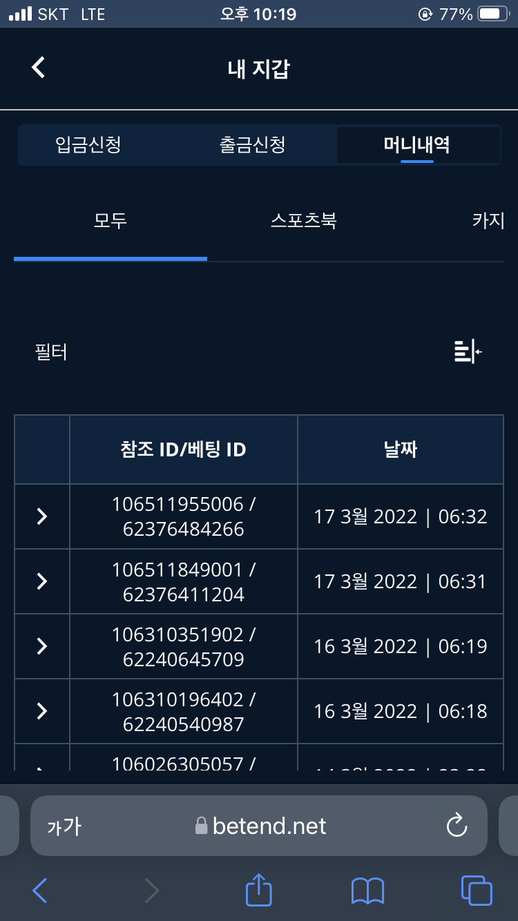 벳엔드 후기(0)